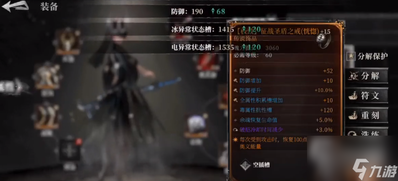 古魂手游装备重刻是什么 古魂手游装备重刻方法分享