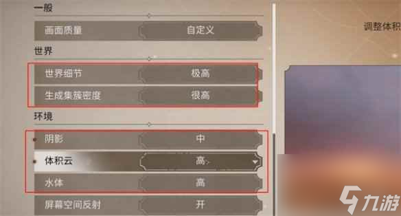 《刺客信条幻景》画质调整方法
