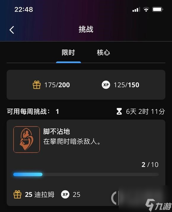刺客信条幻景攀爬暗杀奖励怎么获取