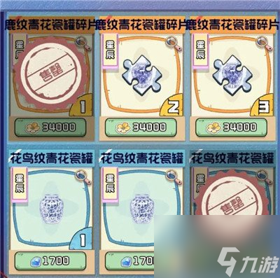奇趣博物馆藏品获取方法