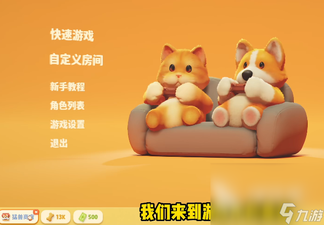 猛獸派對兌換碼怎么用 猛獸派對免費兌換碼分享