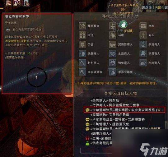 黑色沙漠贡献度怎么恢复？