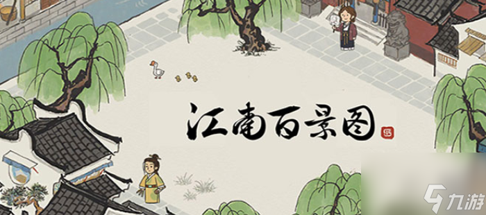如何获得天妃宫 《江南百景图》天妃宫获取攻略