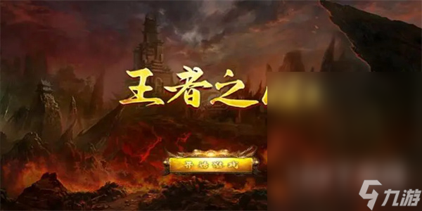 王者之心最新兑换码大全
