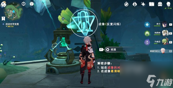 原神海渊封缠的乖离光任务触发攻略