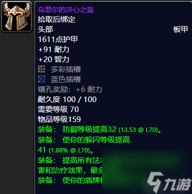 WOW塞拉斯救世主护肩怎么获得（魔兽世界毕业级巅峰装备获取攻略）