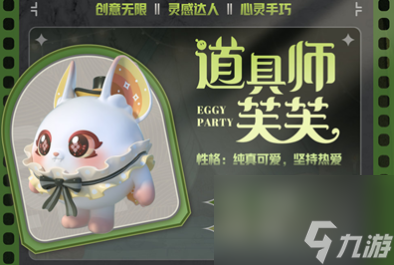 蛋仔派对午夜魅影季赛季盲盒有哪些皮肤
