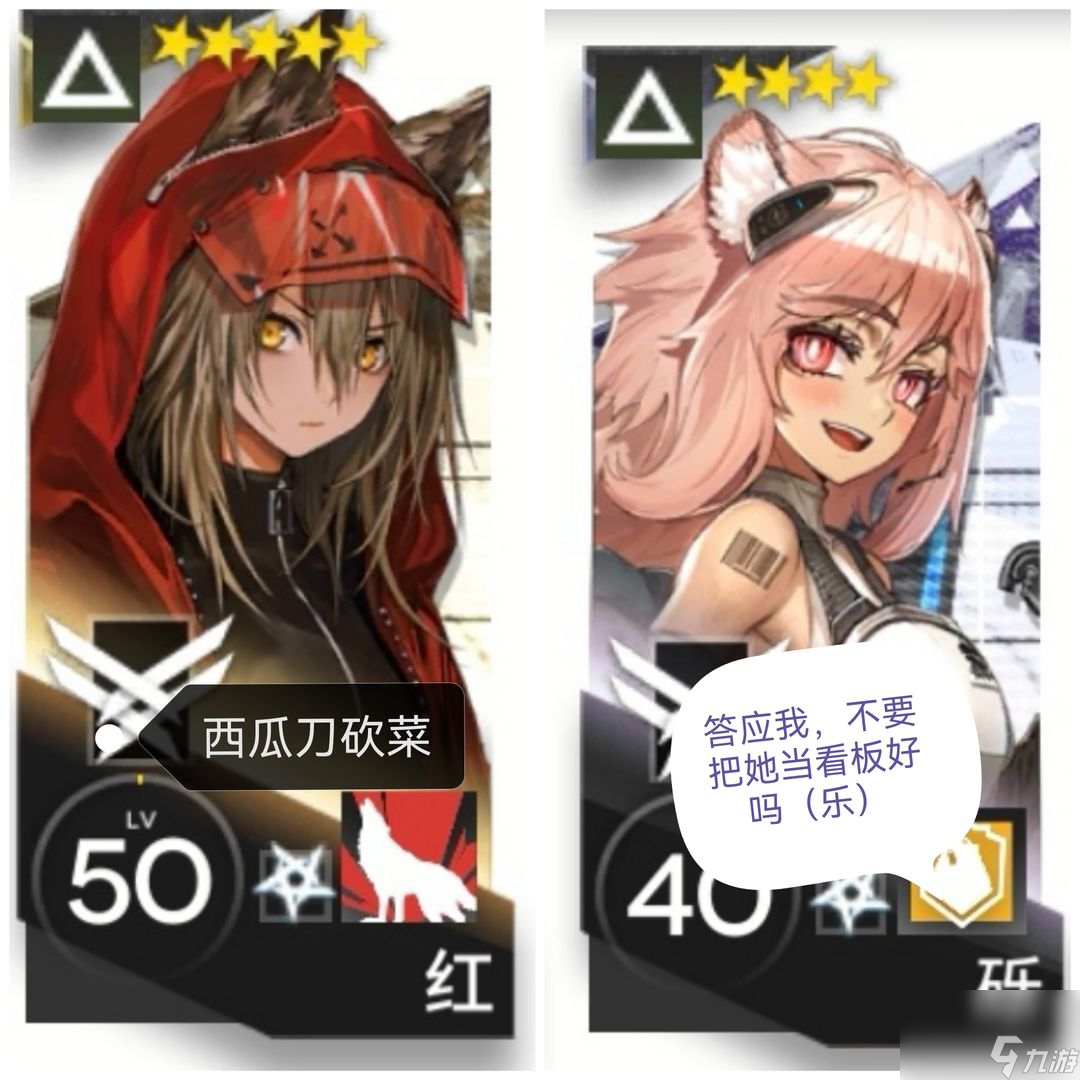 明日方舟：实用低中高星干员（上）