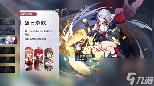 崩坏星穹铁道托帕和镜流抽哪个 1.4角色池抽取建议