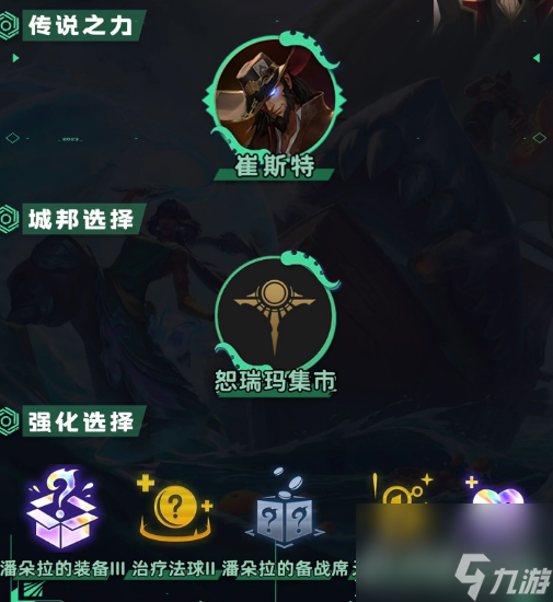 云顶之弈s9.5沙狗慎独阵容怎么玩