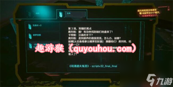 赛博朋克2077我的病就是没有感觉支线任务攻略