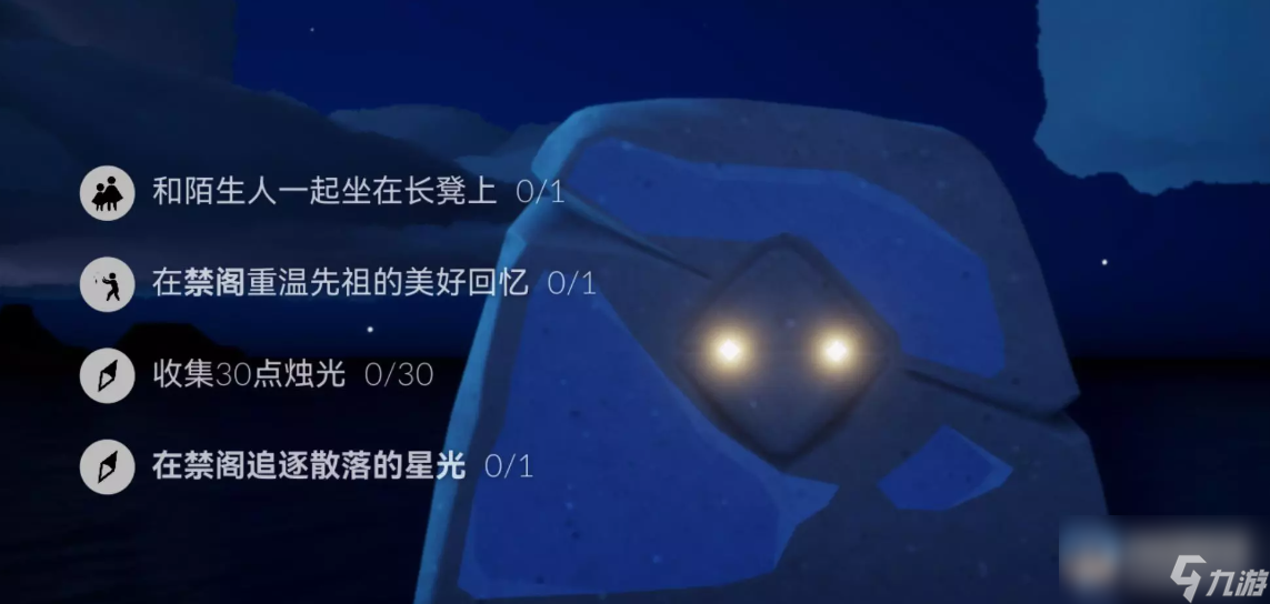 光遇10.9每日任务怎么做