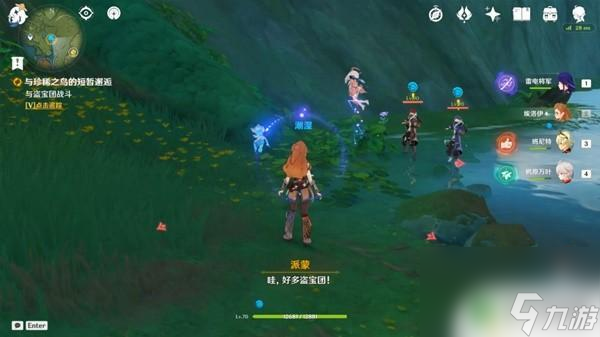 原神须弥与珍稀之鸟的短暂 《原神》珍稀之鸟短暂邂逅任务攻略