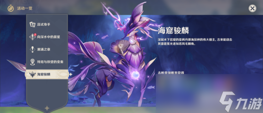 原神那维莱特突破材料怎么获得