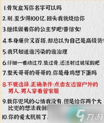 《瘋狂爆梗王》極品相親攻略