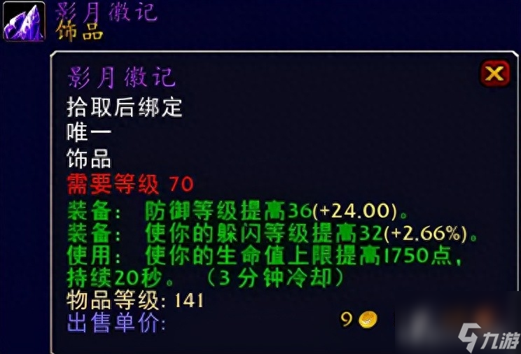 WOW塞拉斯救世主护肩怎么获得（魔兽世界毕业级巅峰装备获取攻略）