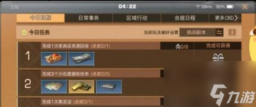《明日之后》胶水的获取方法大揭秘！（从采集到制作，轻松拿到大量胶水！）