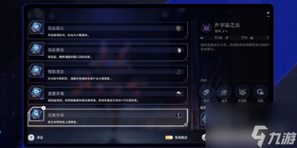 《崩坏星穹铁道》以太战线活动玩法详解
