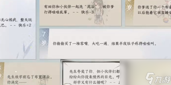 逆水寒手游刀下亡魂成就怎么完成