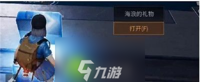 明日之后海浪的禮物怎么獲得-明日之后海浪的禮物獲得攻略