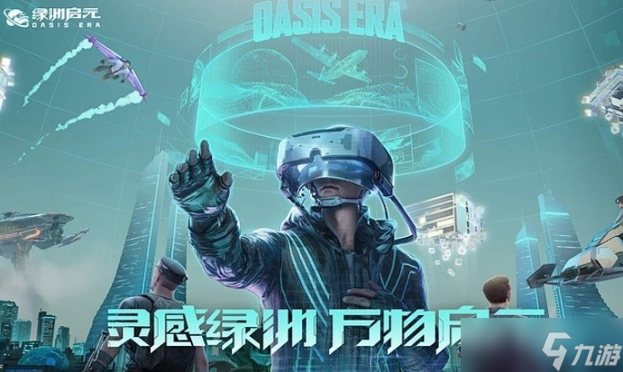 和平精英绿洲世界怎么获得车辆 绿洲世界获得车辆方法