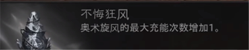 各职业传奇副手选哪个 暗黑破坏神不朽通行证武器选择推荐