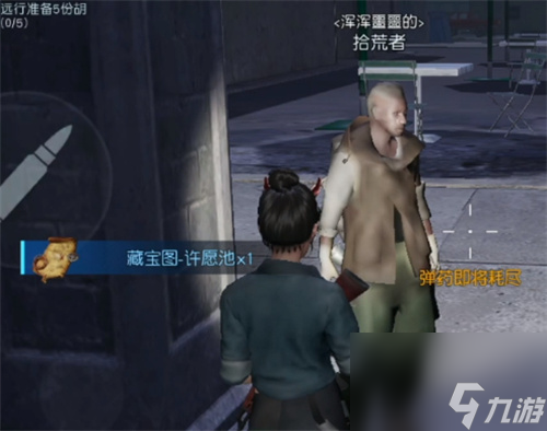 宝藏位置分享 黎明觉醒许愿池藏宝图在哪