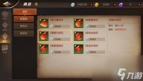 术士宝石推荐方案 我叫MT4术士用什么宝石好