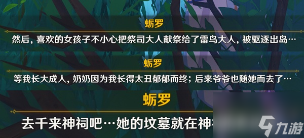 蛎罗的恶作剧鹤观幽灵任务介绍 原神蛎罗的恶作剧鹤观幽灵任务怎么做