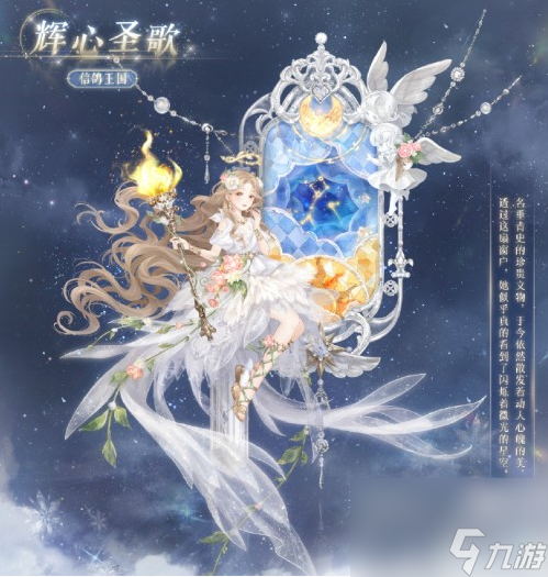 奇迹暖暖辉心圣歌怎么玩-辉心圣歌玩法介绍一览