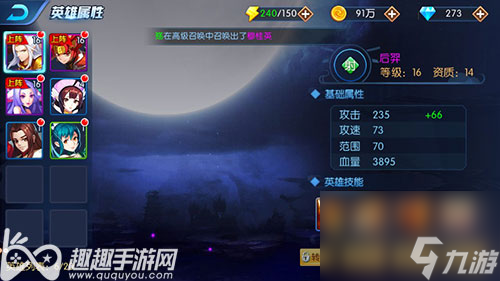 英雄实力快速提高指南 <a id='link_pop' class='keyword-tag' href='https://www.9game.cn/tfzhs/'>塔防镇魂师</a>战斗力提升攻略