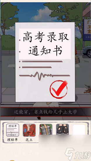 超级达人羊案纷争怎么过关