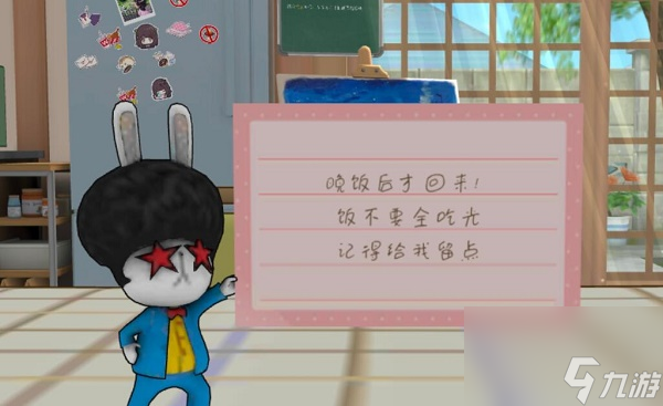 胡桃日記怎么出門打工和游玩