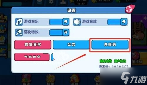 小鸡舰队出击兑换码分享