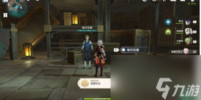 《原神》消费社会成就怎么做