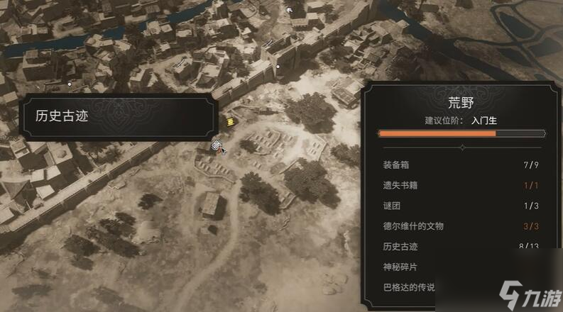刺客信条幻景历史古迹死亡和来世收集位置介绍