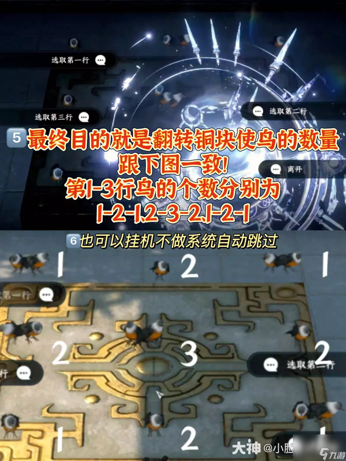 逆水寒手游饮者追命懒人速通技巧攻略