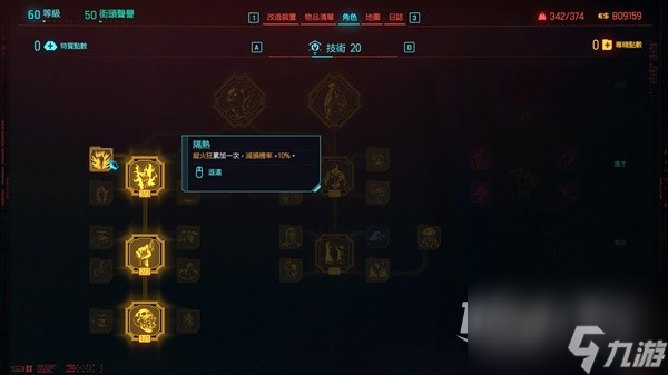 赛博朋克20772.0版无限炮弹流BD详情