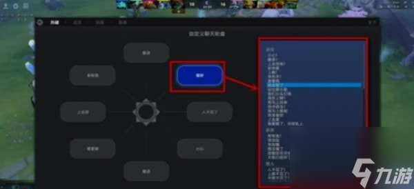 dota2英雄聊天轮盘怎么解锁_dota2英雄聊天轮盘解锁方法介绍