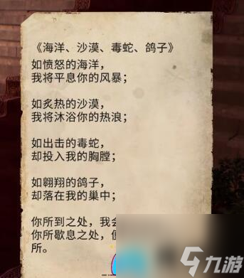 刺客信条幻景巨蛇之巢花比哈密室打开方法是什么-幻景书本摆放顺序是啥