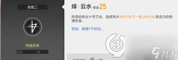 深空之眼真紅怎么樣深空之眼真紅技能強度分析