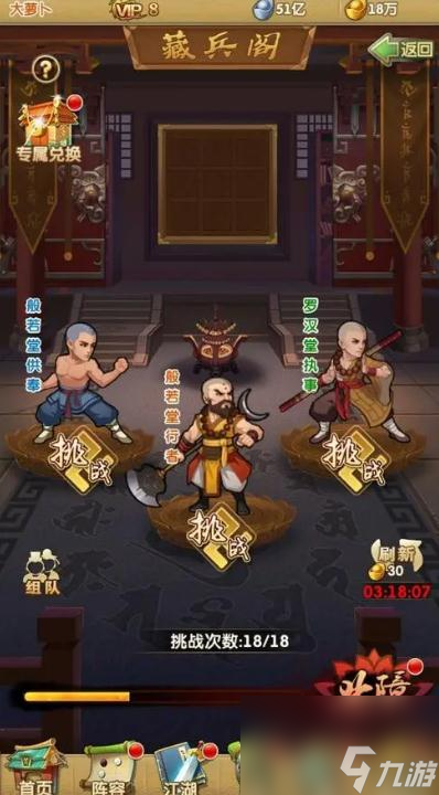 大掌门2铭文升级哪个好