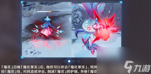 原神皑尘与雪影第二幕活动攻略
