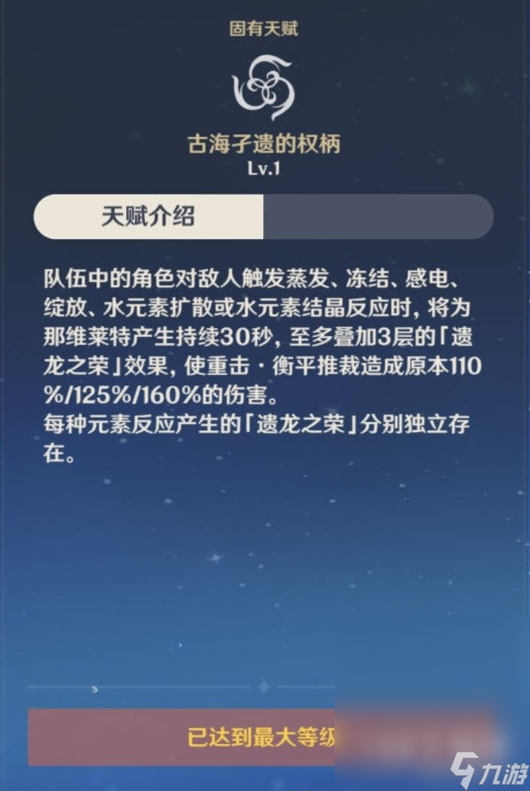 《原神》那维莱特队伍搭配推荐攻略