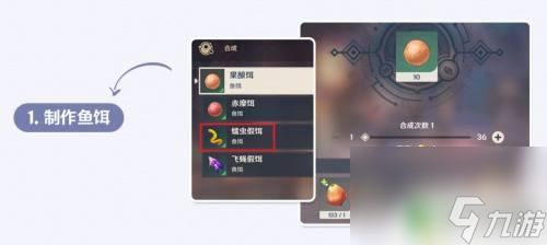 原神金赤鱼怎么获得 原神2.1金赤假龙鱼获得攻略