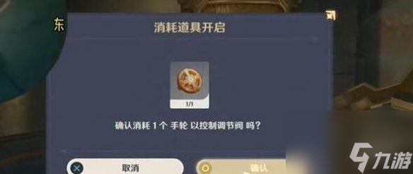 《原神》始基矿辉晶获取方法