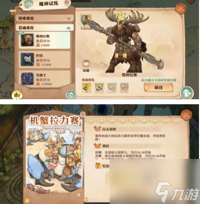 森之国度新手怎么玩？森之国度新手攻略