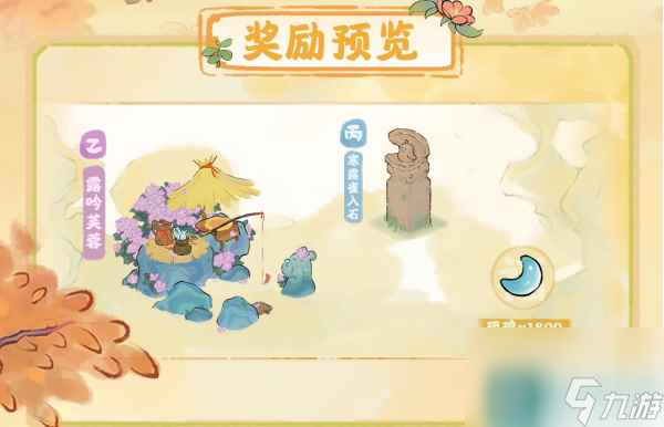 《桃源深处有人家》寒露活动介绍一览