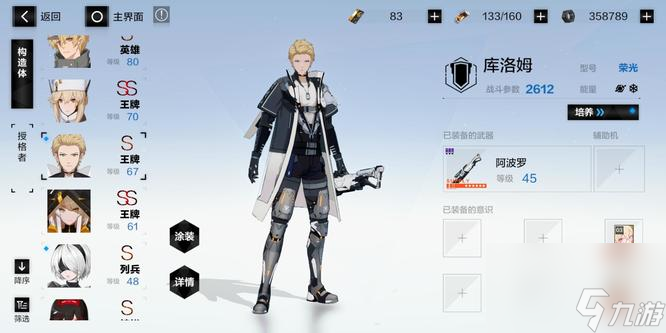 《战双帕弥什》幻神介绍一览