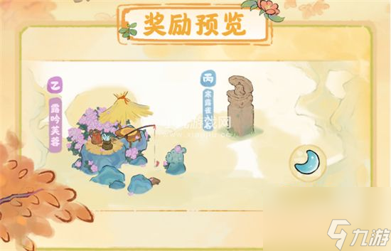 桃源深处有人家寒露活动怎么玩-桃源深处有人家节气活动寒露玩法介绍